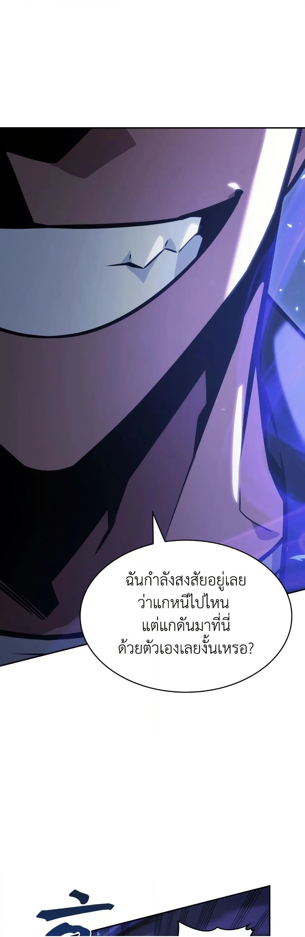Tomb Raider King ราชันย์จอมโจรปล้นสุสาน ตอนที่ 377 หน้า 11