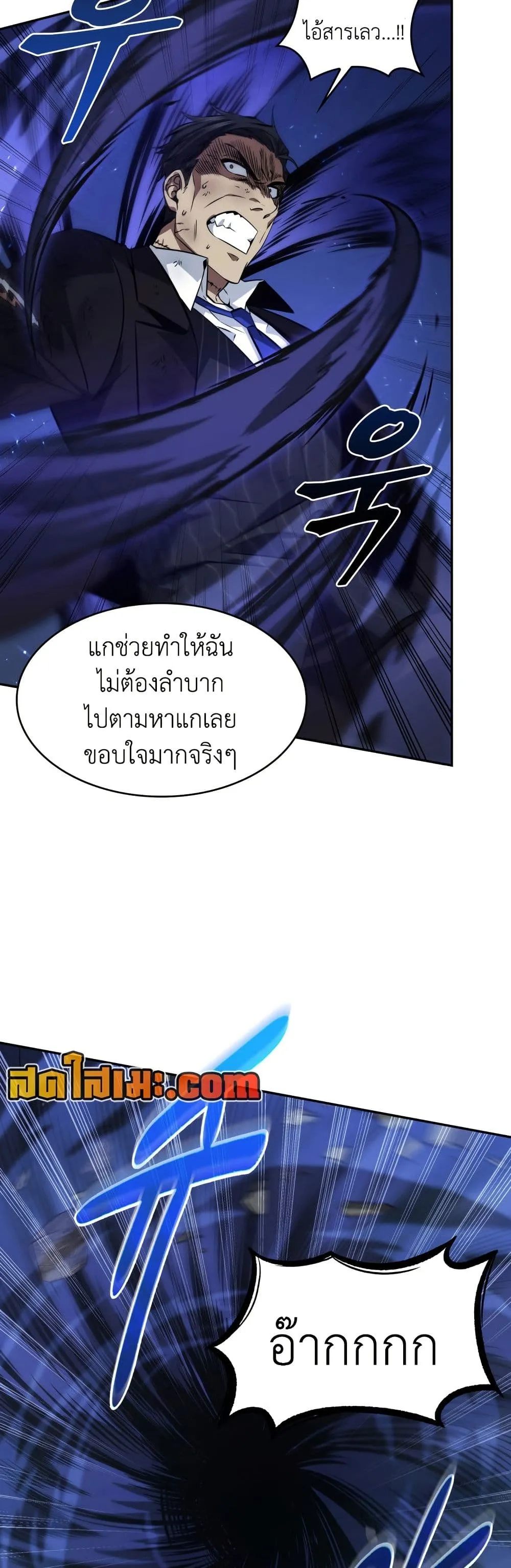 Tomb Raider King ราชันย์จอมโจรปล้นสุสาน ตอนที่ 377 หน้า 12