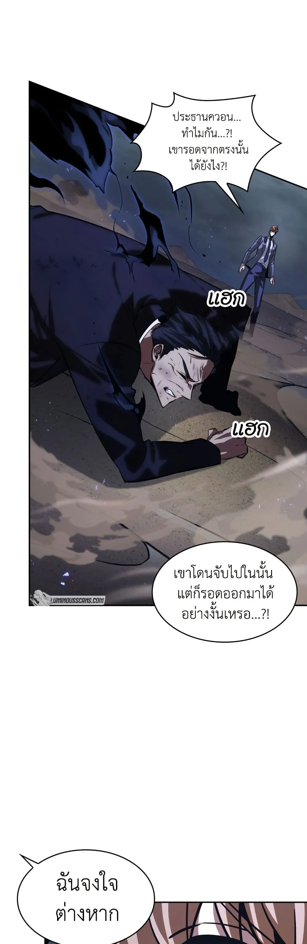 Tomb Raider King ราชันย์จอมโจรปล้นสุสาน ตอนที่ 377 หน้า 26