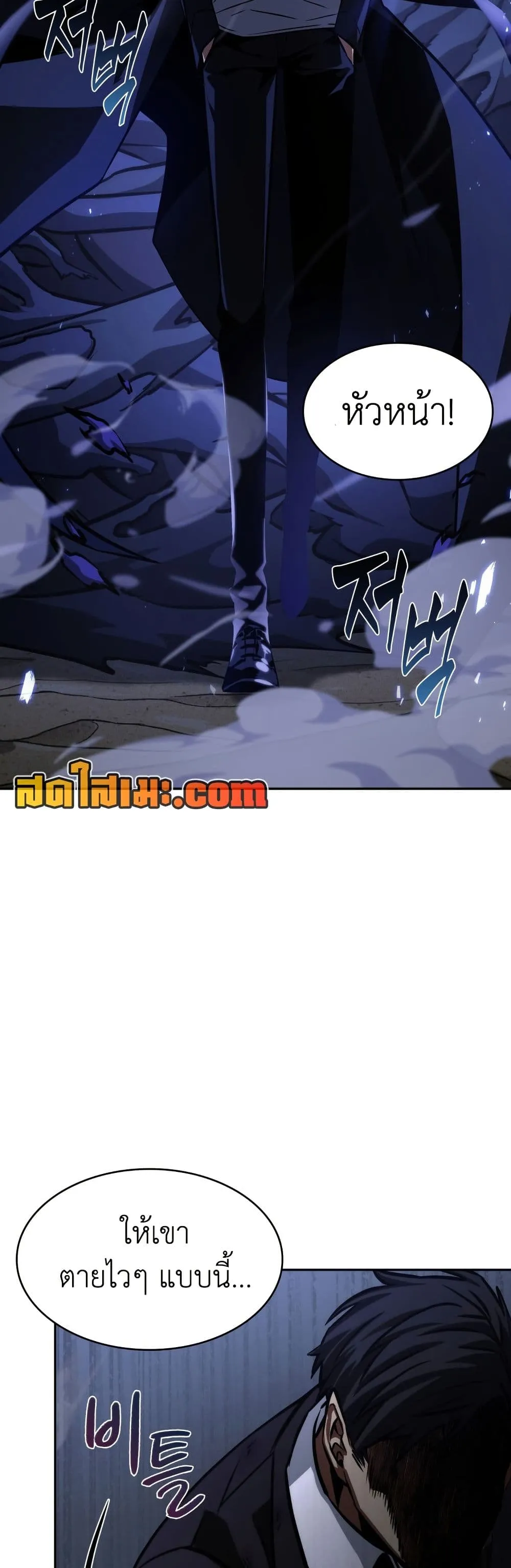 Tomb Raider King ราชันย์จอมโจรปล้นสุสาน ตอนที่ 377 หน้า 28