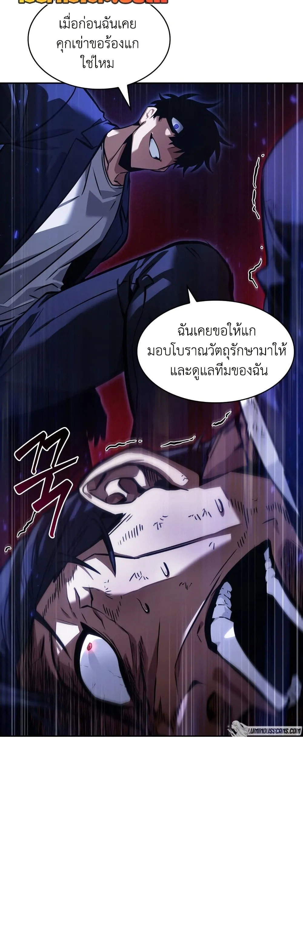 Tomb Raider King ราชันย์จอมโจรปล้นสุสาน ตอนที่ 377 หน้า 38
