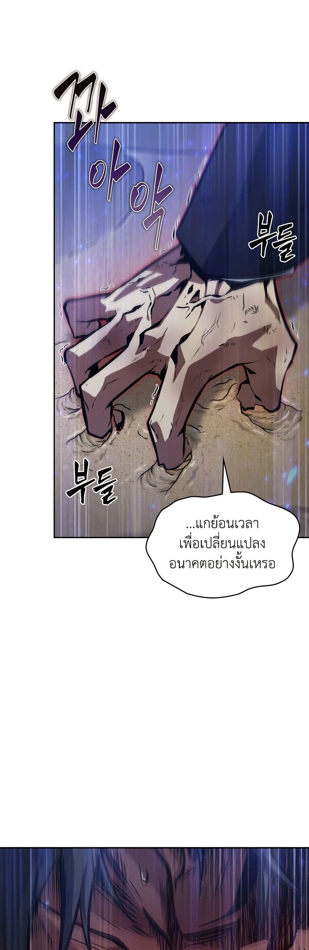 Tomb Raider King ราชันย์จอมโจรปล้นสุสาน ตอนที่ 377 หน้า 39
