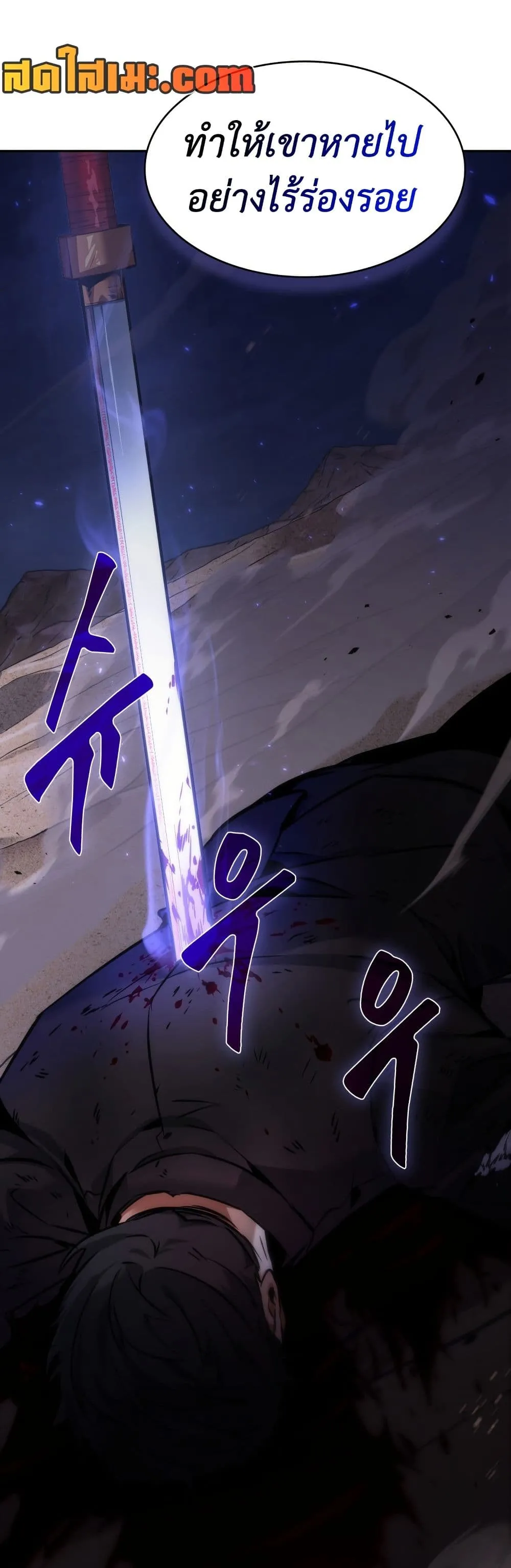 Tomb Raider King ราชันย์จอมโจรปล้นสุสาน ตอนที่ 377 หน้า 49