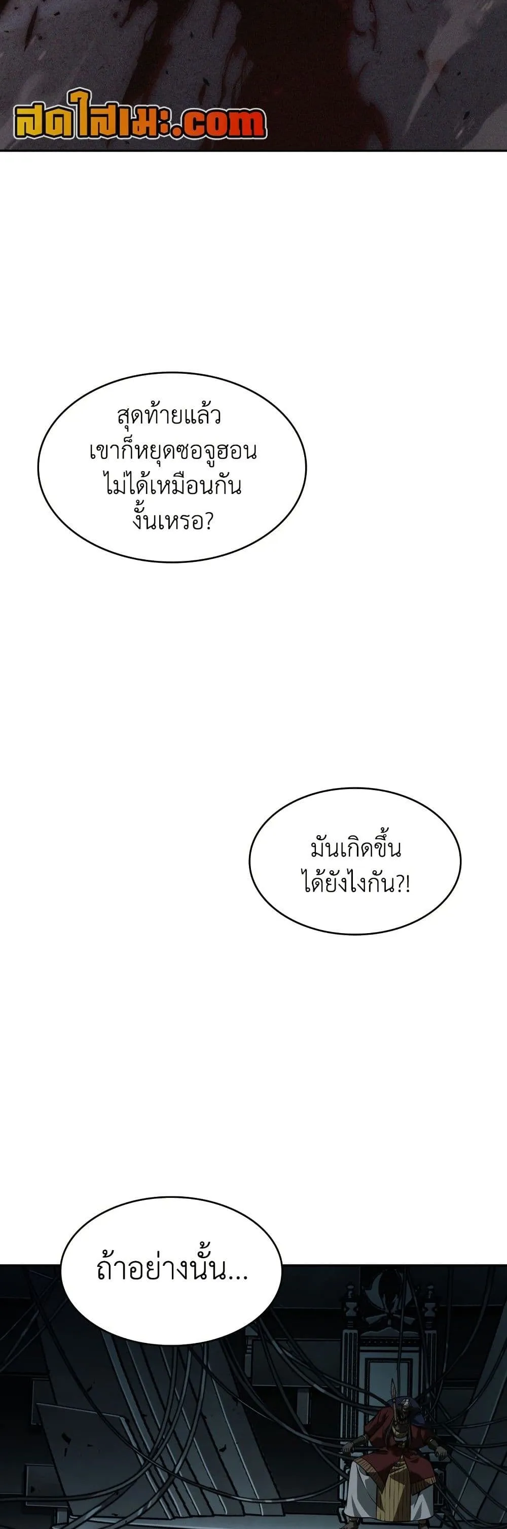 Tomb Raider King ราชันย์จอมโจรปล้นสุสาน ตอนที่ 378 หน้า 10