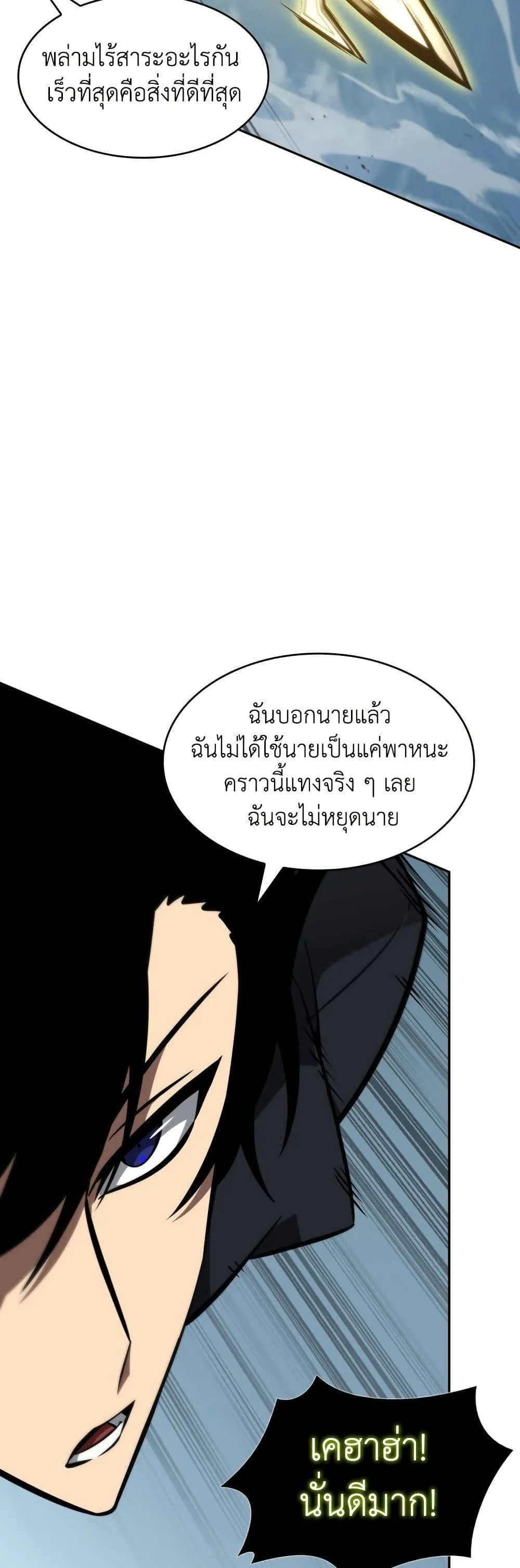 Tomb Raider King ราชันย์จอมโจรปล้นสุสาน ตอนที่ 378 หน้า 14