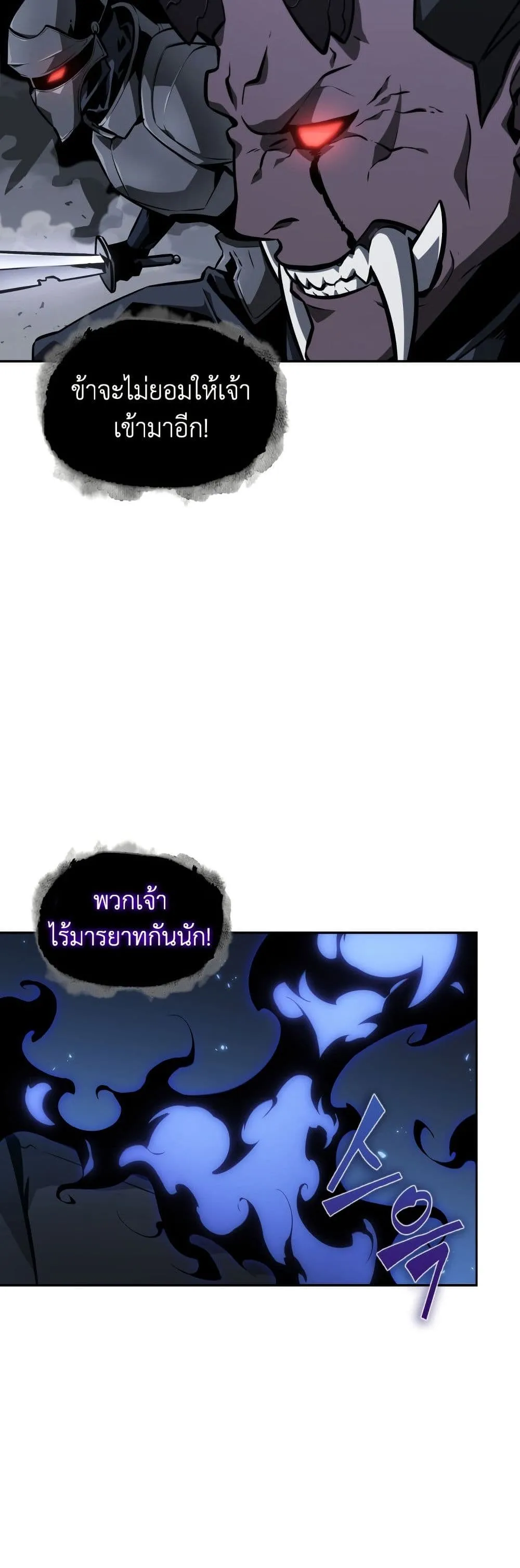 Tomb Raider King ราชันย์จอมโจรปล้นสุสาน ตอนที่ 378 หน้า 20