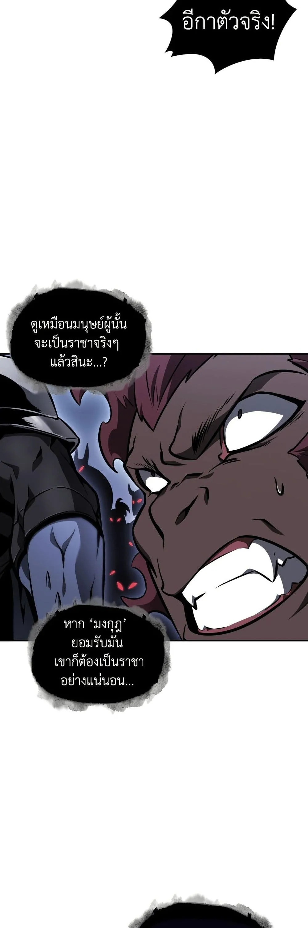 Tomb Raider King ราชันย์จอมโจรปล้นสุสาน ตอนที่ 378 หน้า 24