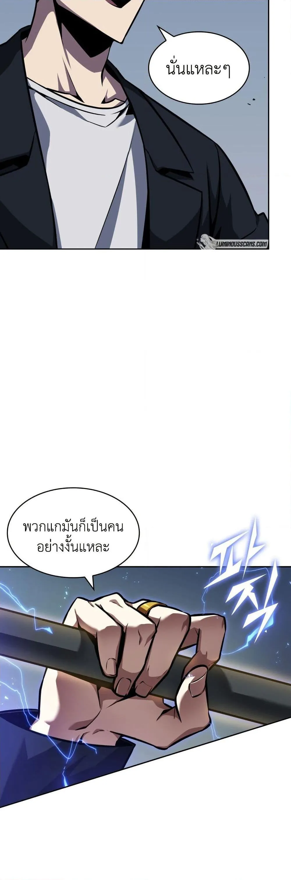 Tomb Raider King ราชันย์จอมโจรปล้นสุสาน ตอนที่ 378 หน้า 26