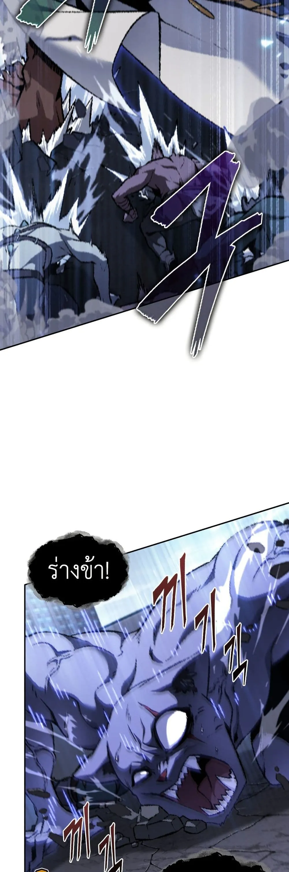 Tomb Raider King ราชันย์จอมโจรปล้นสุสาน ตอนที่ 378 หน้า 28