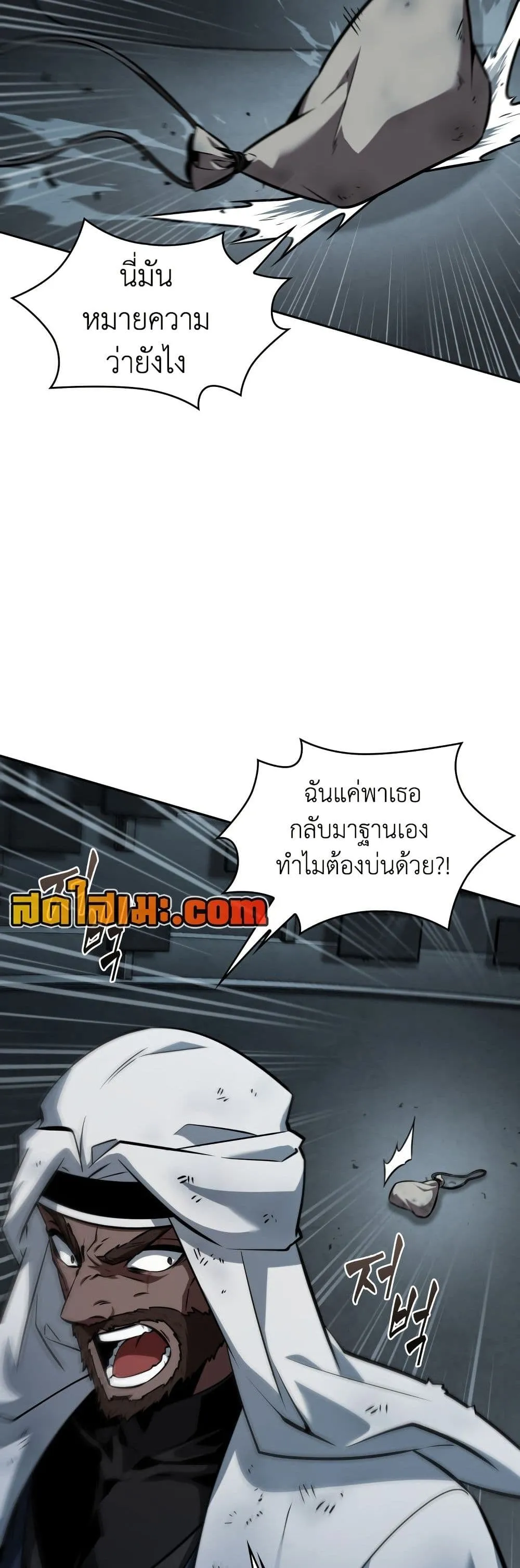 Tomb Raider King ราชันย์จอมโจรปล้นสุสาน ตอนที่ 378 หน้า 3