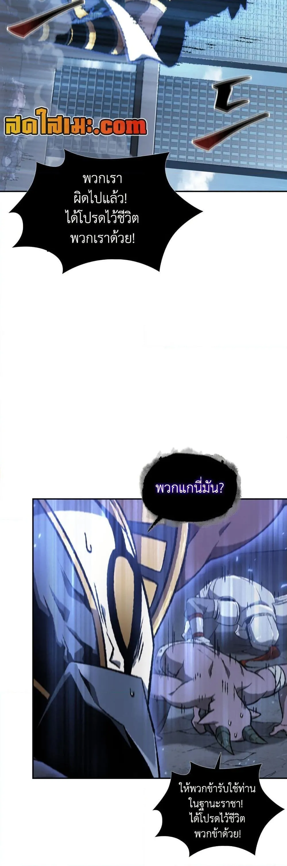Tomb Raider King ราชันย์จอมโจรปล้นสุสาน ตอนที่ 378 หน้า 32
