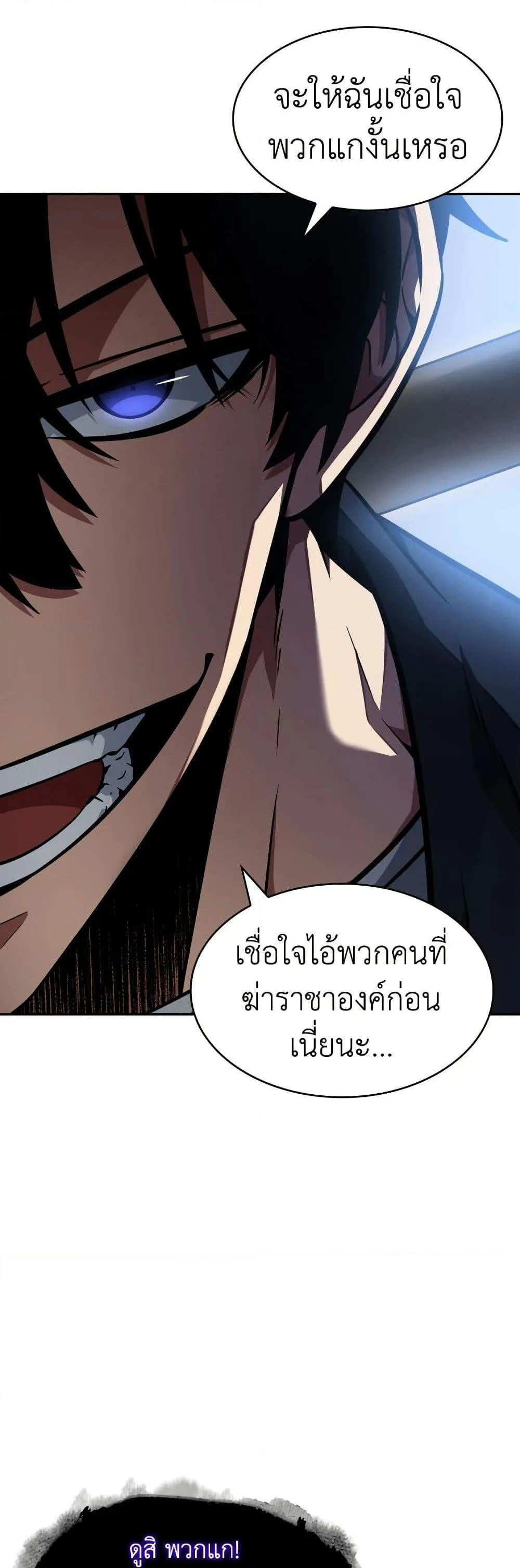 Tomb Raider King ราชันย์จอมโจรปล้นสุสาน ตอนที่ 378 หน้า 34