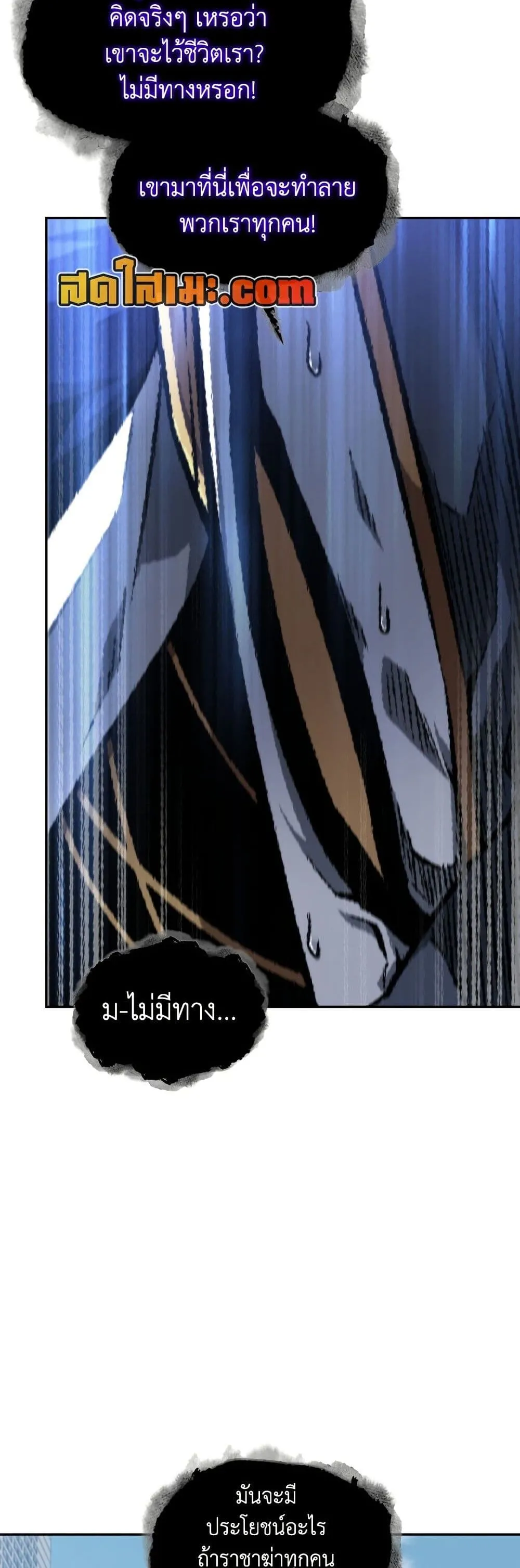 Tomb Raider King ราชันย์จอมโจรปล้นสุสาน ตอนที่ 378 หน้า 35