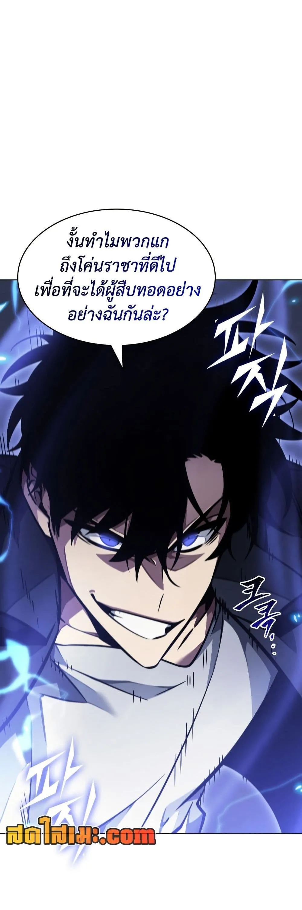 Tomb Raider King ราชันย์จอมโจรปล้นสุสาน ตอนที่ 378 หน้า 38