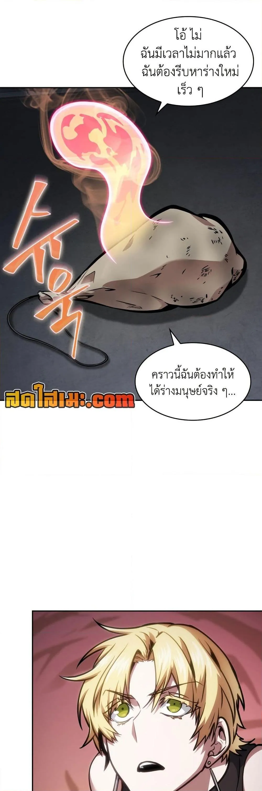 Tomb Raider King ราชันย์จอมโจรปล้นสุสาน ตอนที่ 378 หน้า 41