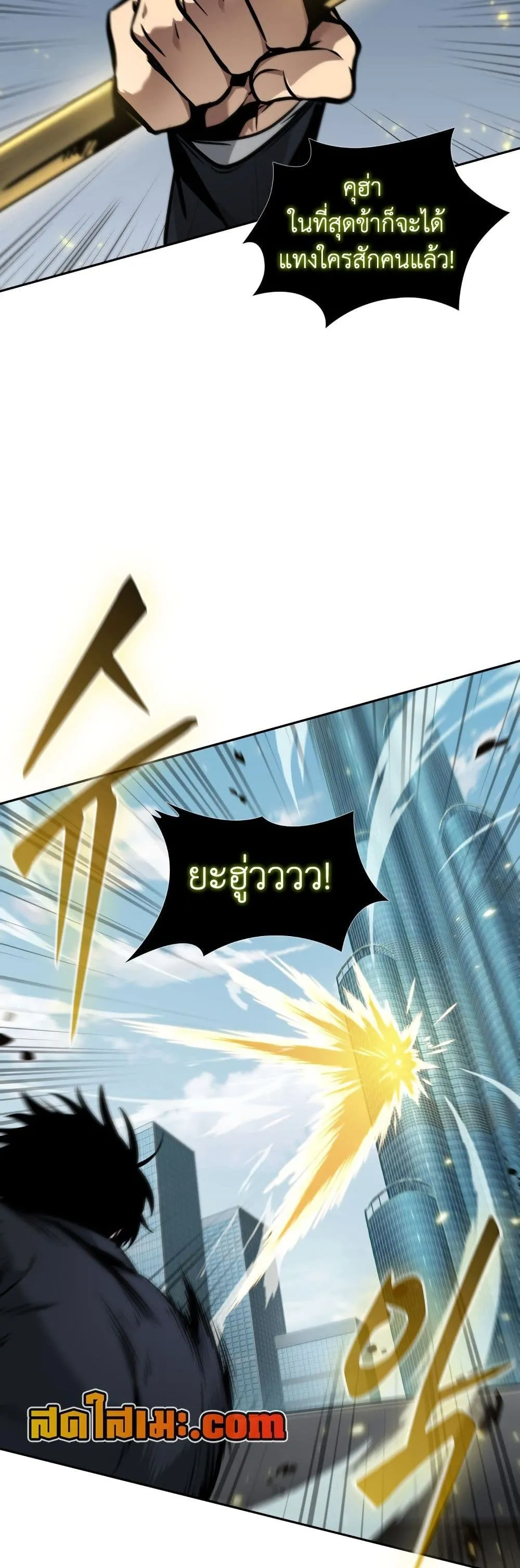 Tomb Raider King ราชันย์จอมโจรปล้นสุสาน ตอนที่ 378 หน้า 46