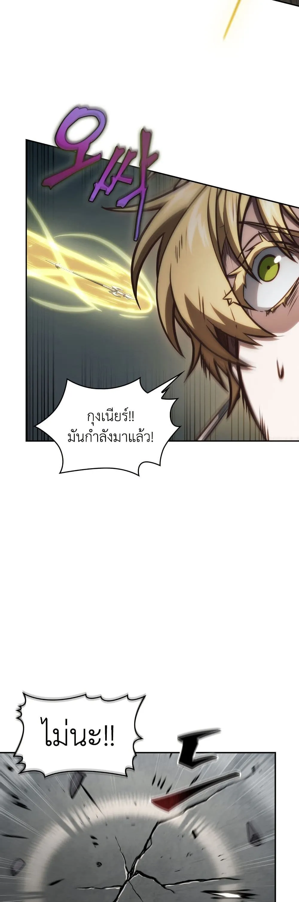 Tomb Raider King ราชันย์จอมโจรปล้นสุสาน ตอนที่ 378 หน้า 47