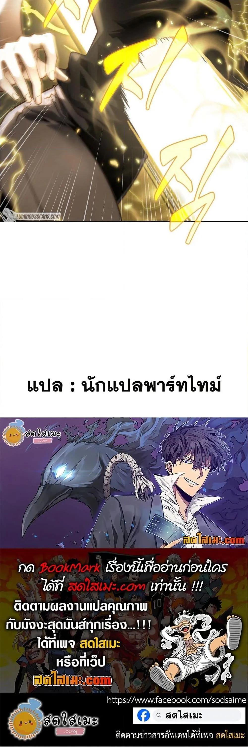 Tomb Raider King ราชันย์จอมโจรปล้นสุสาน ตอนที่ 378 หน้า 50