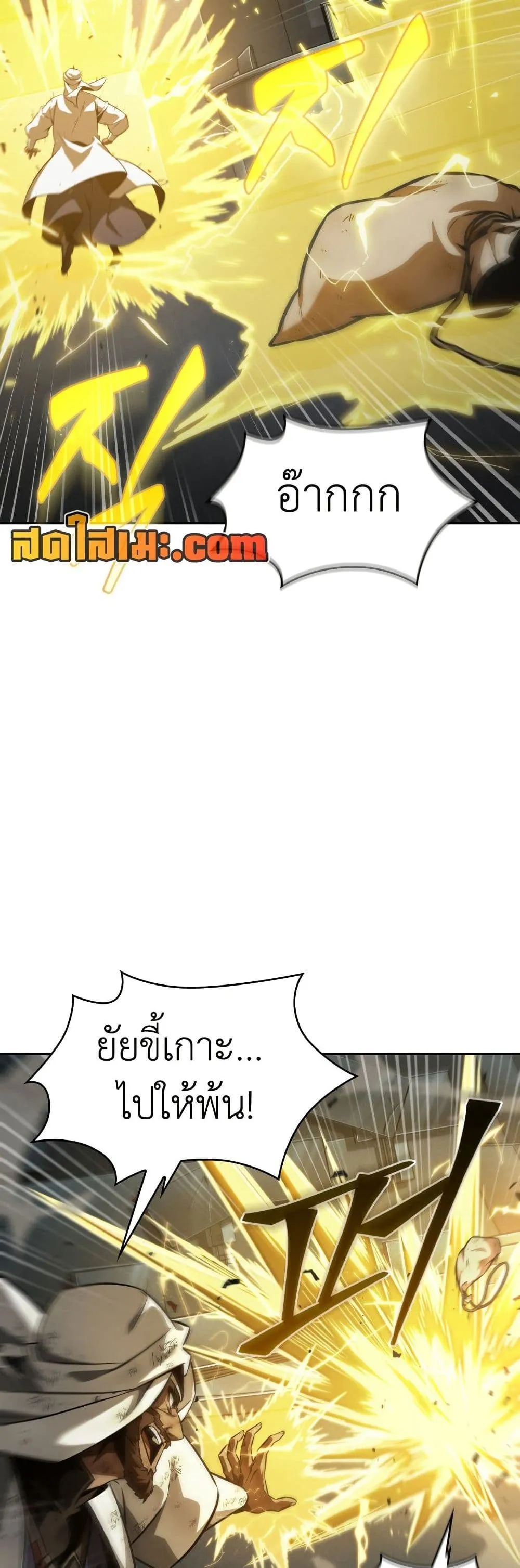 Tomb Raider King ราชันย์จอมโจรปล้นสุสาน ตอนที่ 378 หน้า 6
