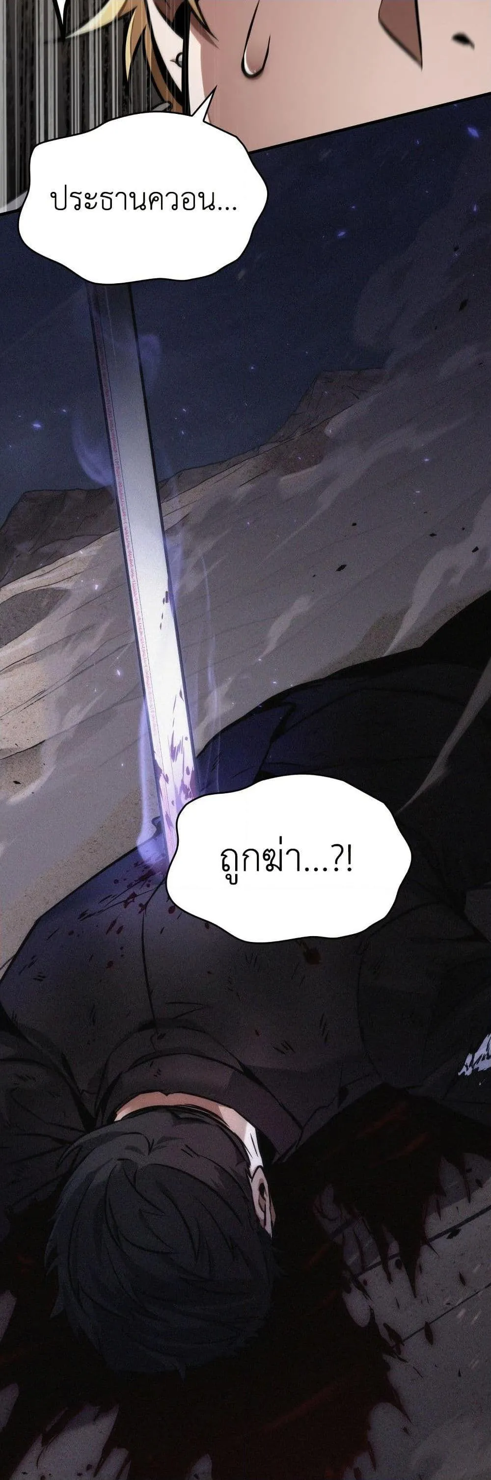Tomb Raider King ราชันย์จอมโจรปล้นสุสาน ตอนที่ 378 หน้า 9