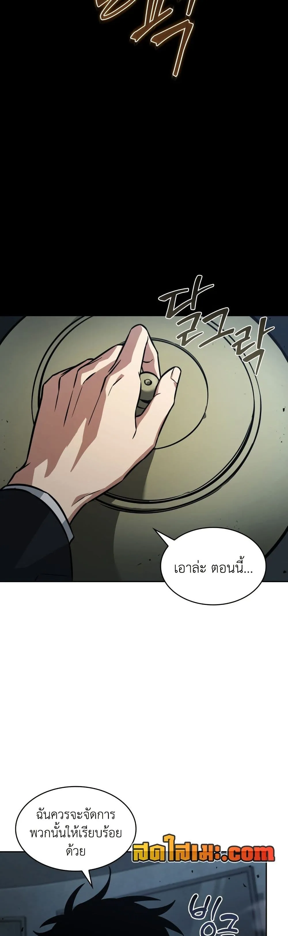 Tomb Raider King ราชันย์จอมโจรปล้นสุสาน ตอนที่ 379 หน้า 11