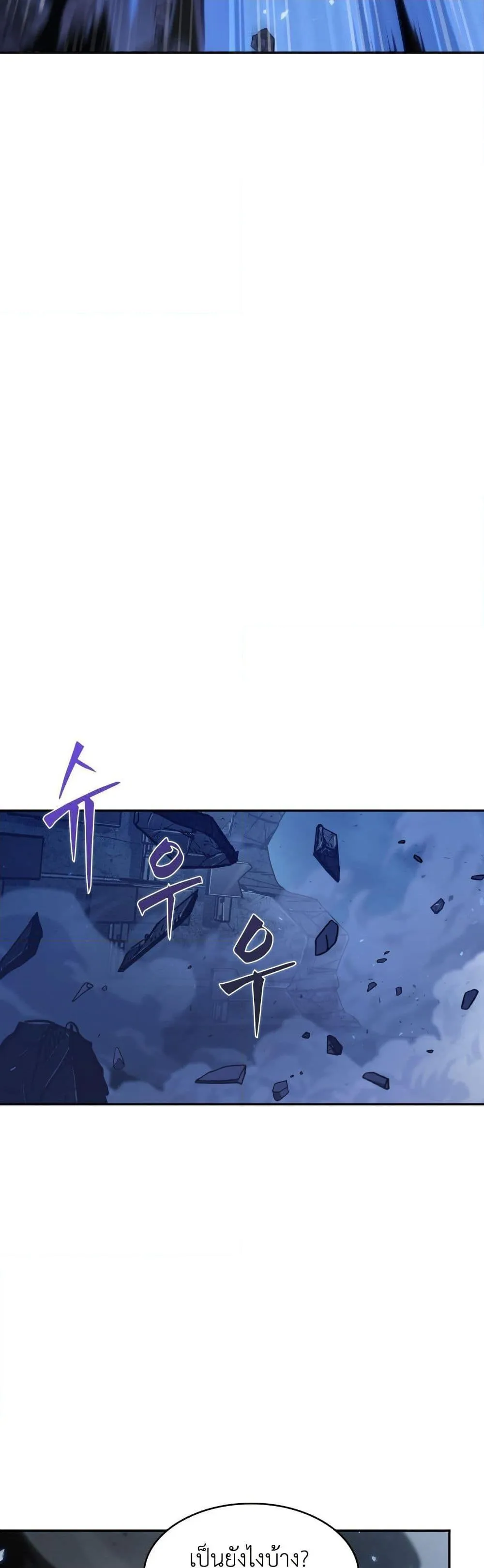 Tomb Raider King ราชันย์จอมโจรปล้นสุสาน ตอนที่ 379 หน้า 21