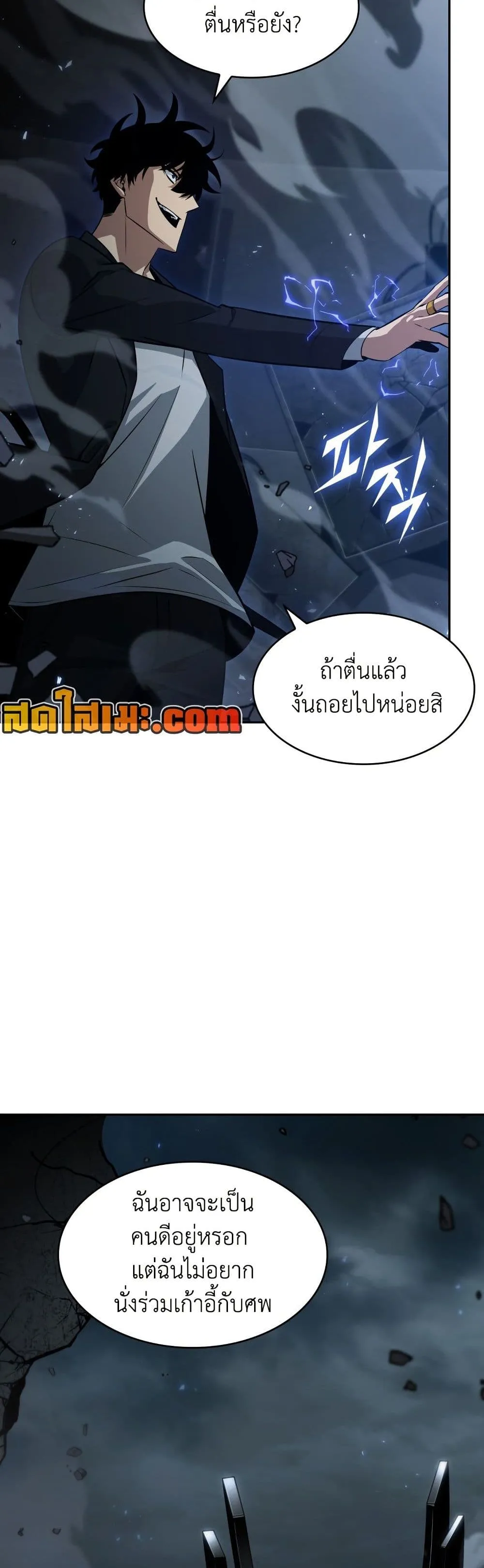 Tomb Raider King ราชันย์จอมโจรปล้นสุสาน ตอนที่ 379 หน้า 22