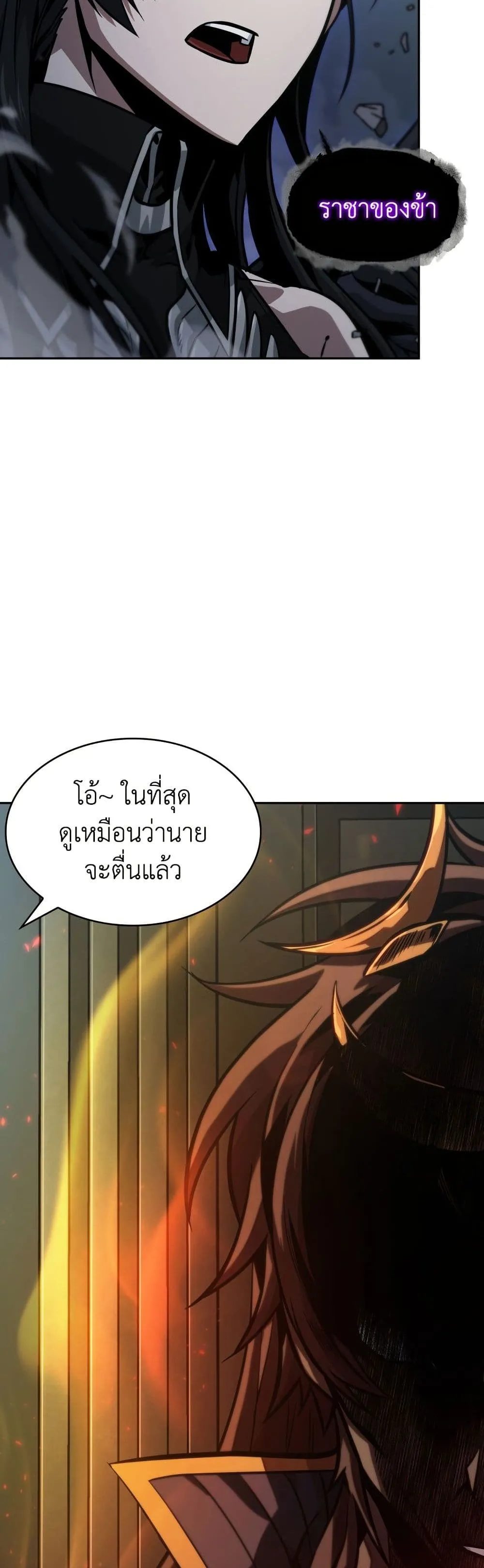 Tomb Raider King ราชันย์จอมโจรปล้นสุสาน ตอนที่ 379 หน้า 24