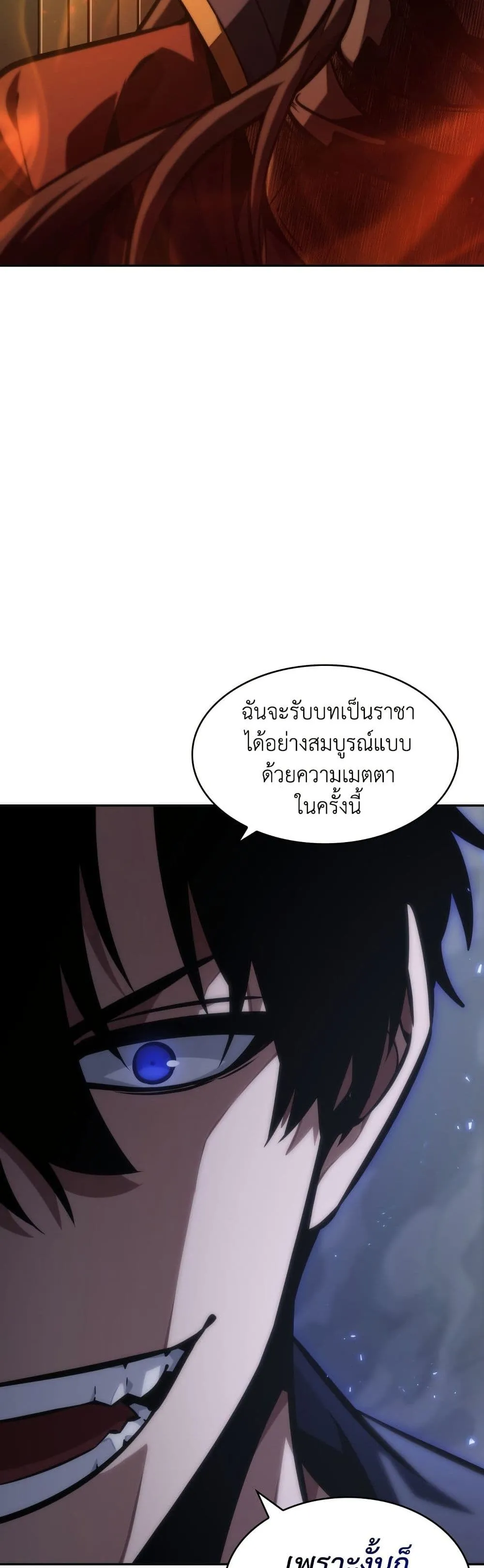 Tomb Raider King ราชันย์จอมโจรปล้นสุสาน ตอนที่ 379 หน้า 25