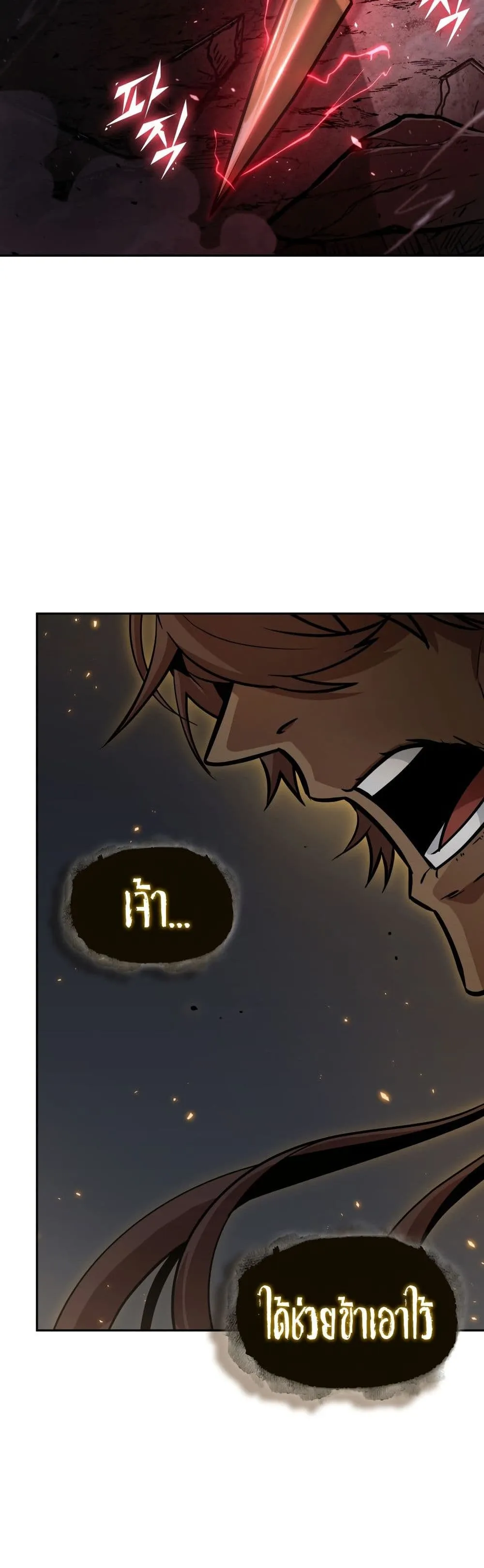 Tomb Raider King ราชันย์จอมโจรปล้นสุสาน ตอนที่ 379 หน้า 48
