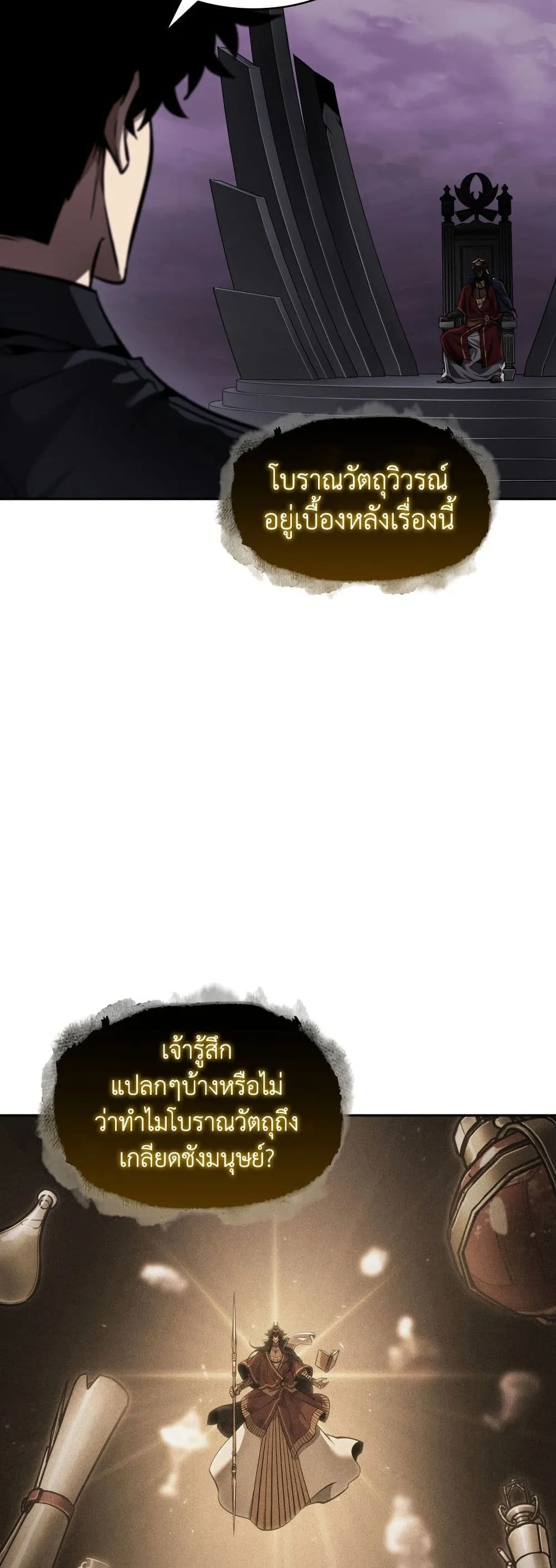 Tomb Raider King ราชันย์จอมโจรปล้นสุสาน ตอนที่ 380 หน้า 12