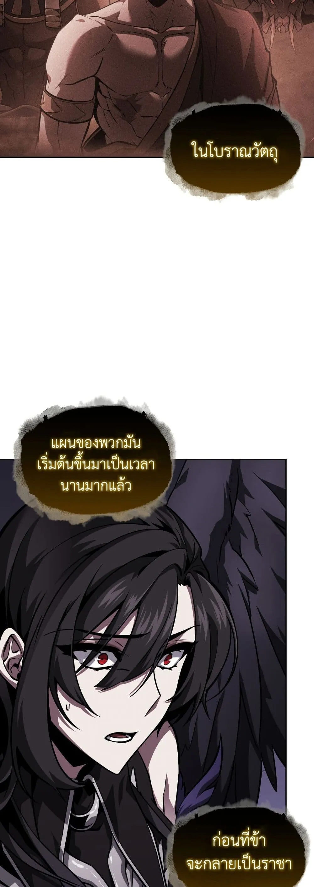 Tomb Raider King ราชันย์จอมโจรปล้นสุสาน ตอนที่ 380 หน้า 14