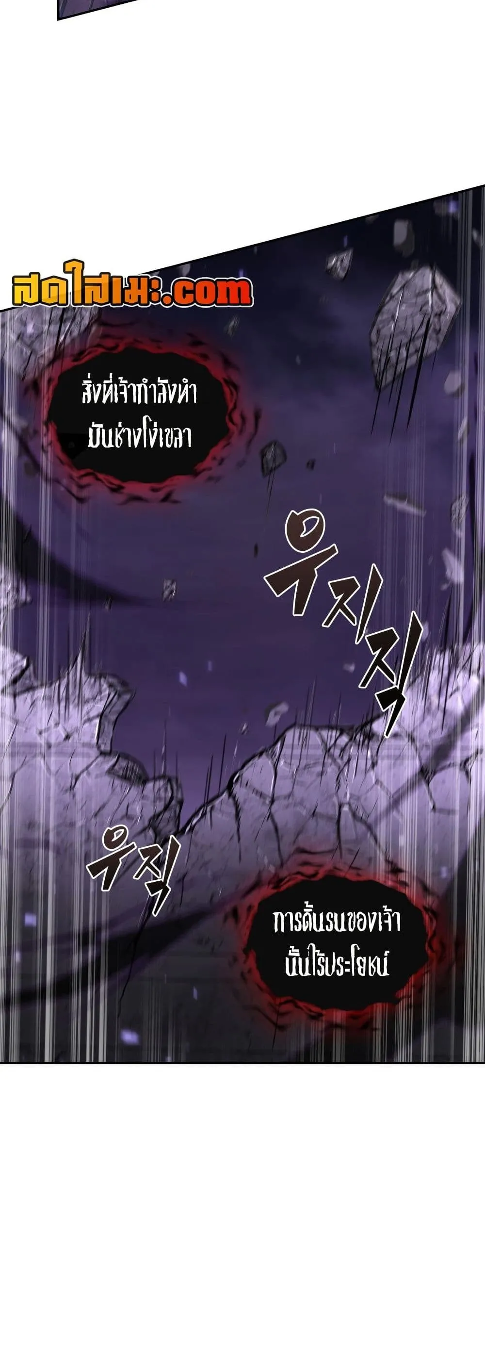 Tomb Raider King ราชันย์จอมโจรปล้นสุสาน ตอนที่ 380 หน้า 24