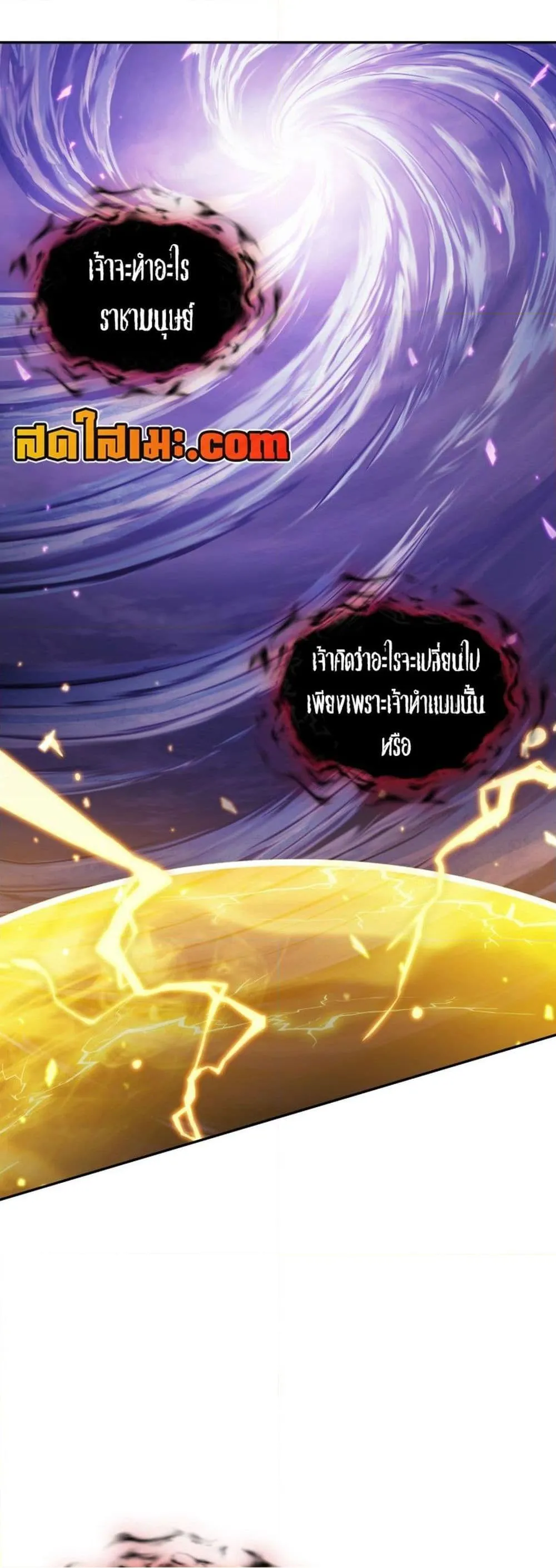 Tomb Raider King ราชันย์จอมโจรปล้นสุสาน ตอนที่ 380 หน้า 31