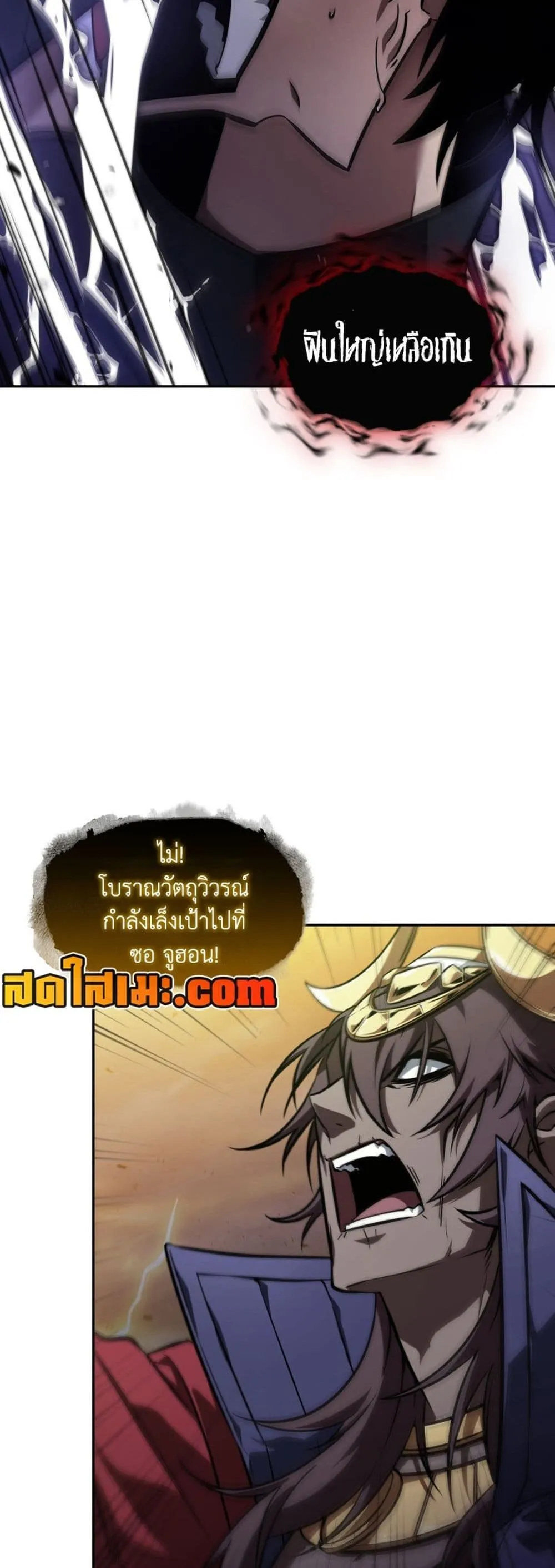 Tomb Raider King ราชันย์จอมโจรปล้นสุสาน ตอนที่ 380 หน้า 34
