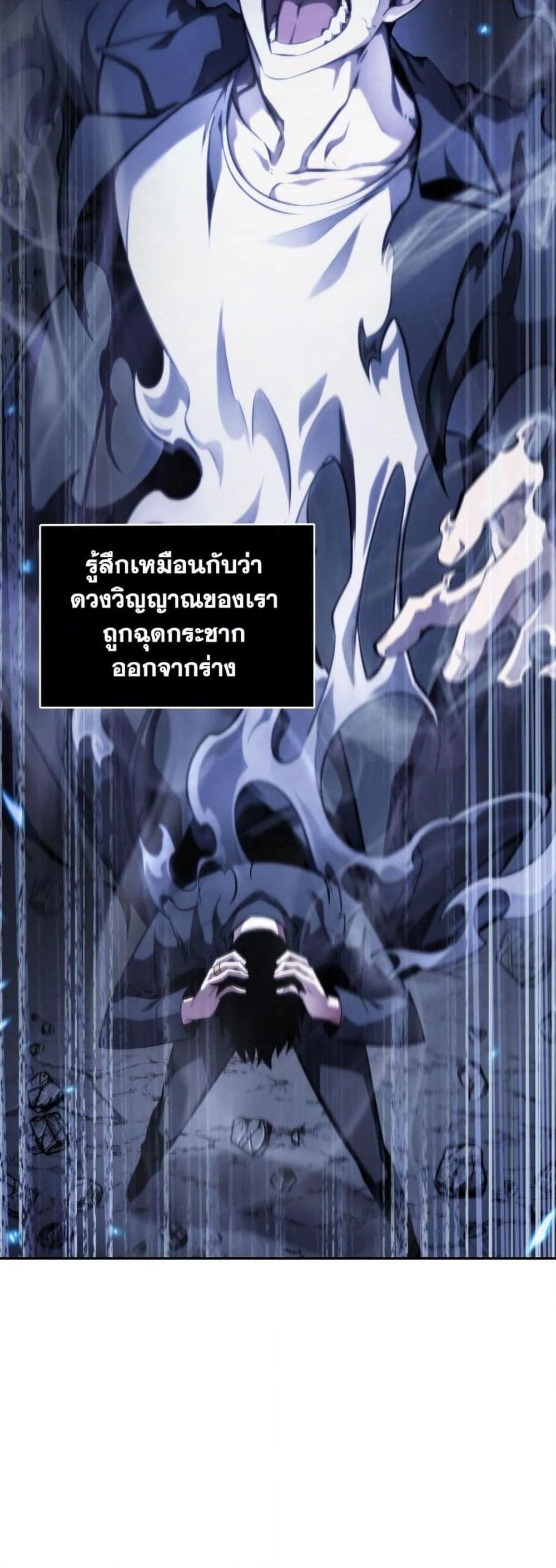 Tomb Raider King ราชันย์จอมโจรปล้นสุสาน ตอนที่ 380 หน้า 36