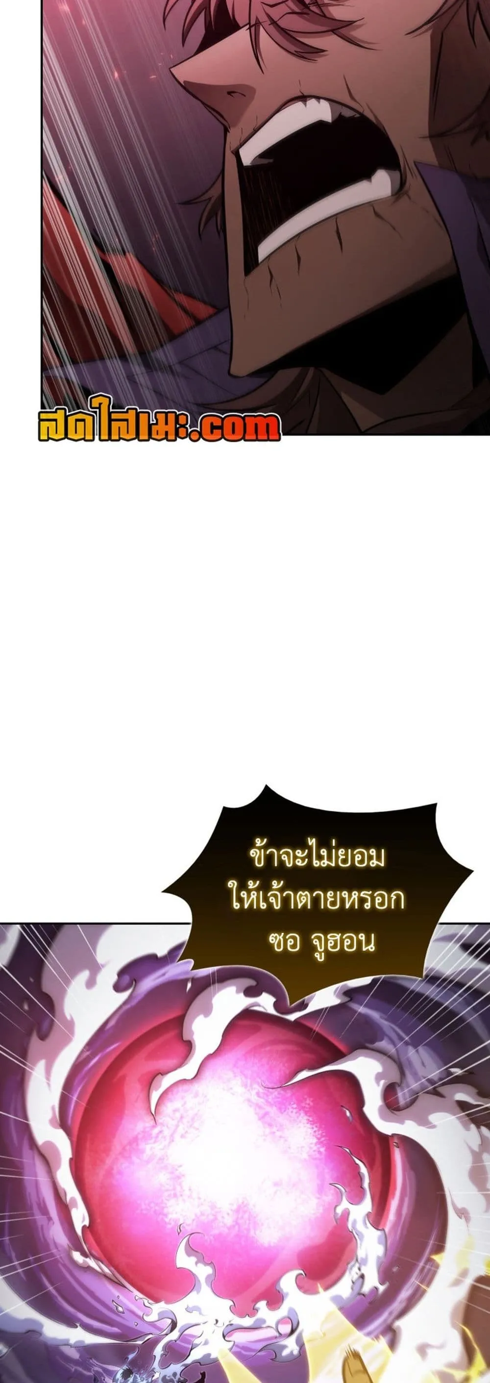 Tomb Raider King ราชันย์จอมโจรปล้นสุสาน ตอนที่ 380 หน้า 46
