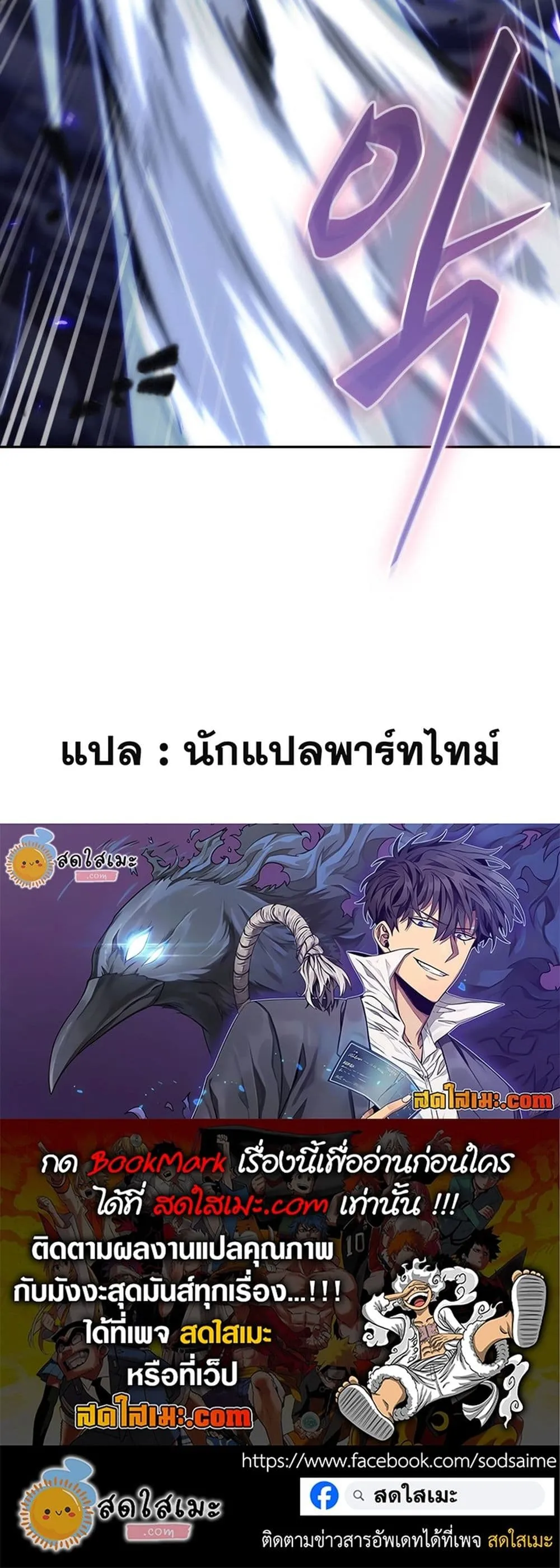 Tomb Raider King ราชันย์จอมโจรปล้นสุสาน ตอนที่ 380 หน้า 50