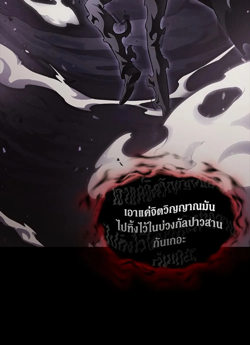Tomb Raider King ราชันย์จอมโจรปล้นสุสาน ตอนที่ 381 หน้า 27