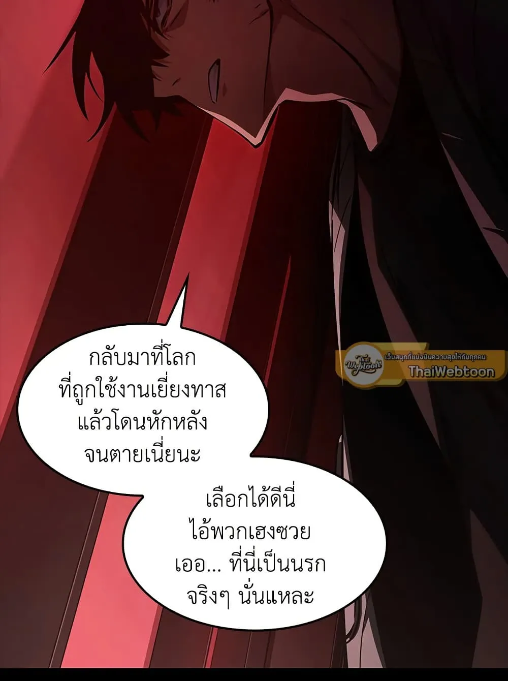 Tomb Raider King ราชันย์จอมโจรปล้นสุสาน ตอนที่ 381 หน้า 29