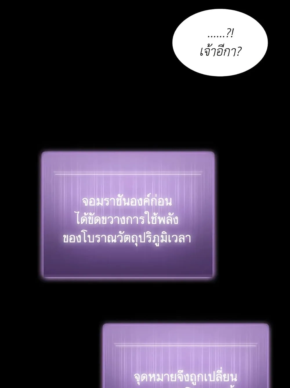 Tomb Raider King ราชันย์จอมโจรปล้นสุสาน ตอนที่ 381 หน้า 31