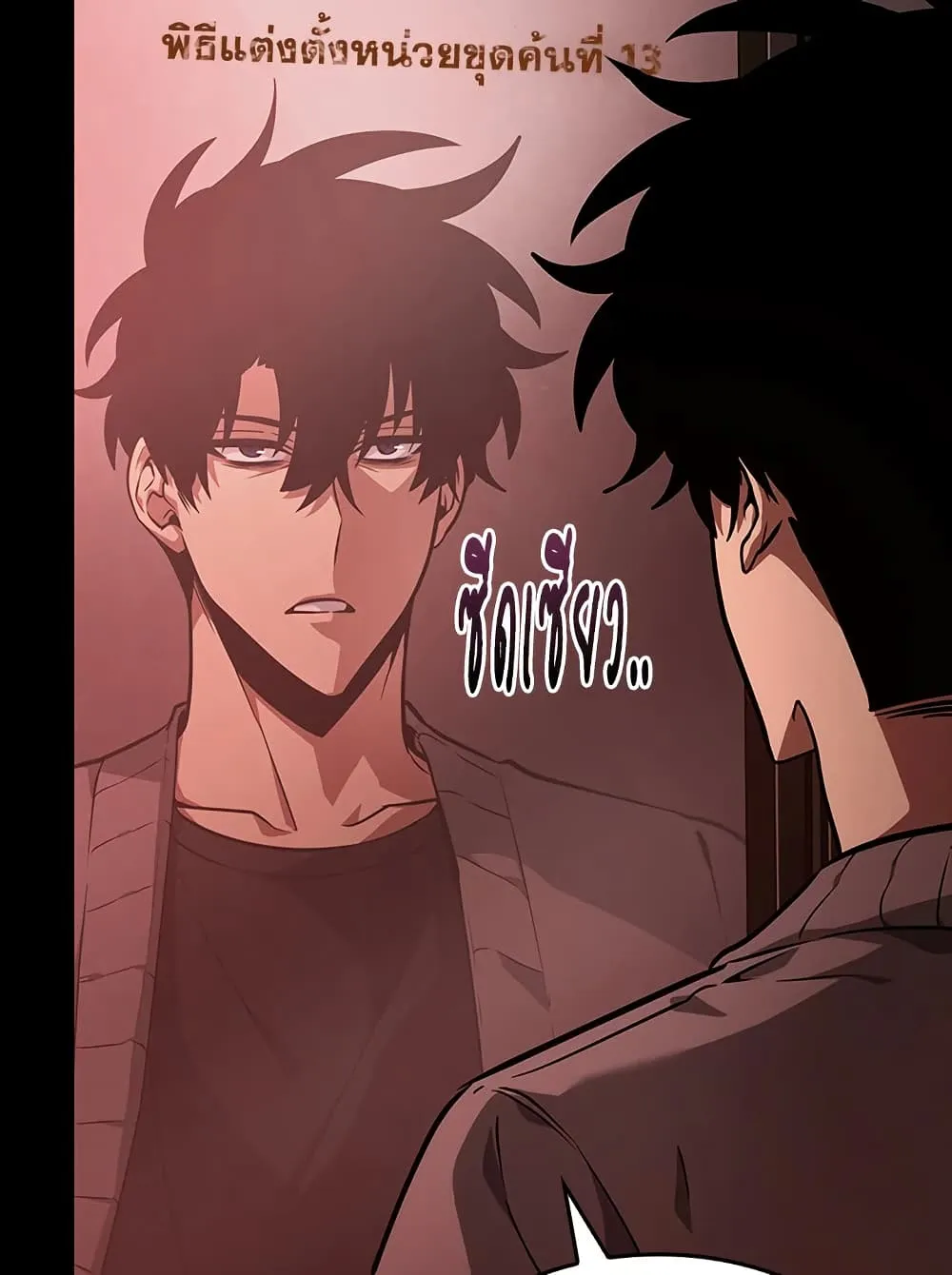 Tomb Raider King ราชันย์จอมโจรปล้นสุสาน ตอนที่ 381 หน้า 35