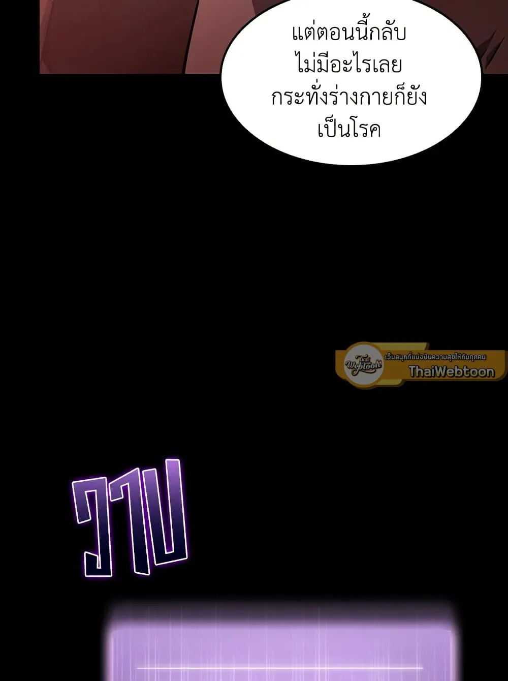 Tomb Raider King ราชันย์จอมโจรปล้นสุสาน ตอนที่ 381 หน้า 36