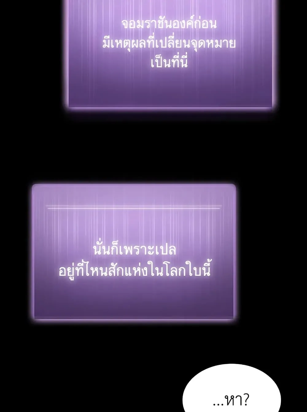 Tomb Raider King ราชันย์จอมโจรปล้นสุสาน ตอนที่ 381 หน้า 37