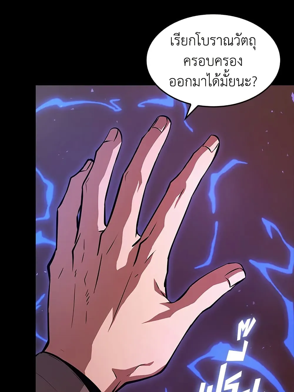 Tomb Raider King ราชันย์จอมโจรปล้นสุสาน ตอนที่ 381 หน้า 44