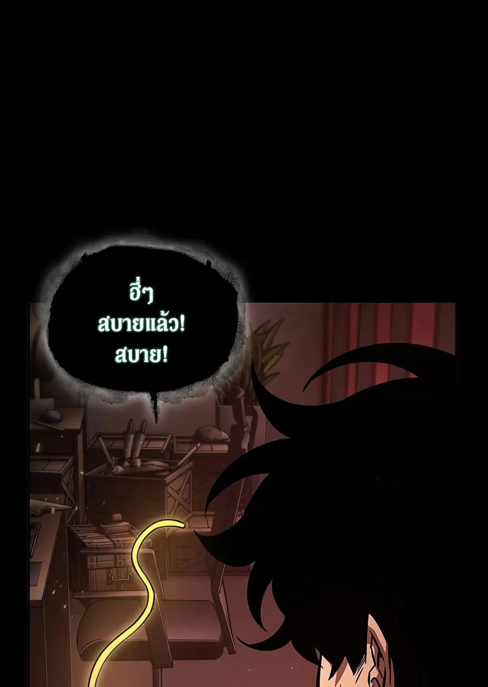 Tomb Raider King ราชันย์จอมโจรปล้นสุสาน ตอนที่ 381 หน้า 54