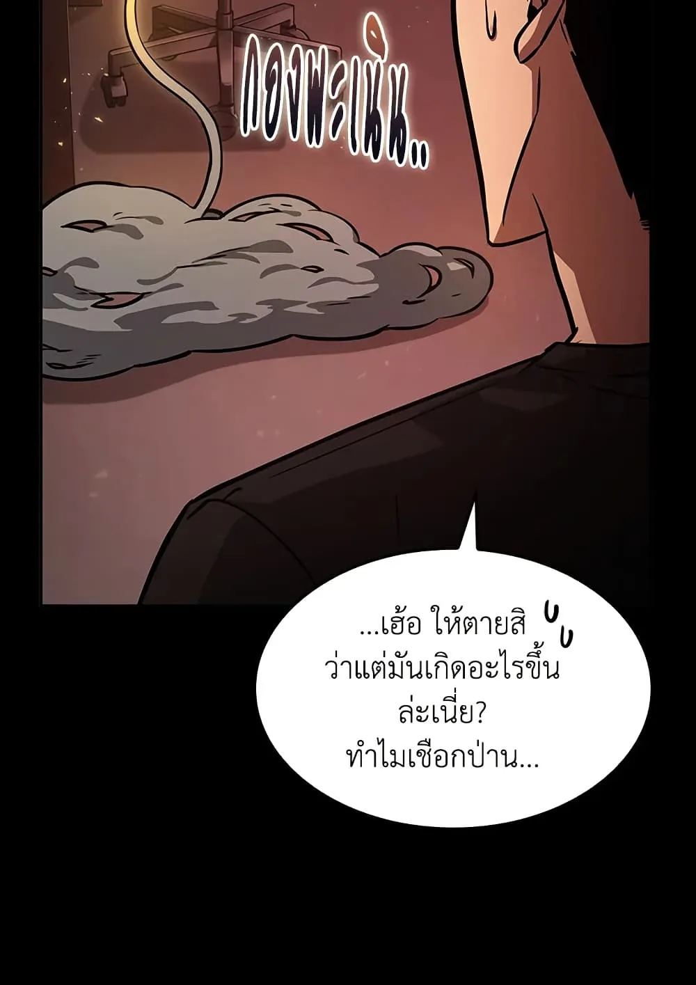 Tomb Raider King ราชันย์จอมโจรปล้นสุสาน ตอนที่ 381 หน้า 55
