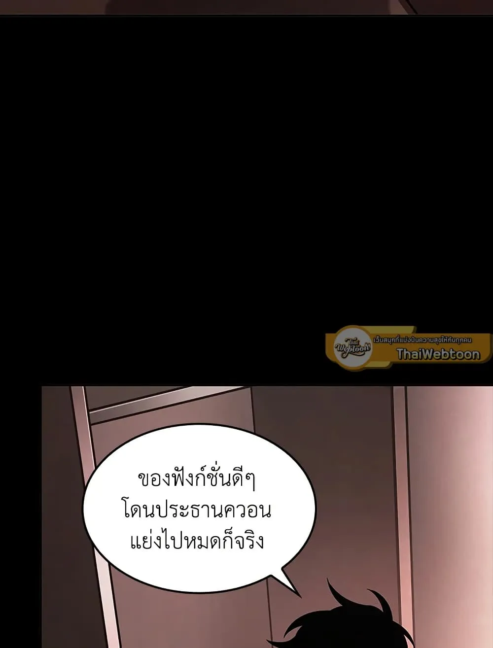 Tomb Raider King ราชันย์จอมโจรปล้นสุสาน ตอนที่ 381 หน้า 63