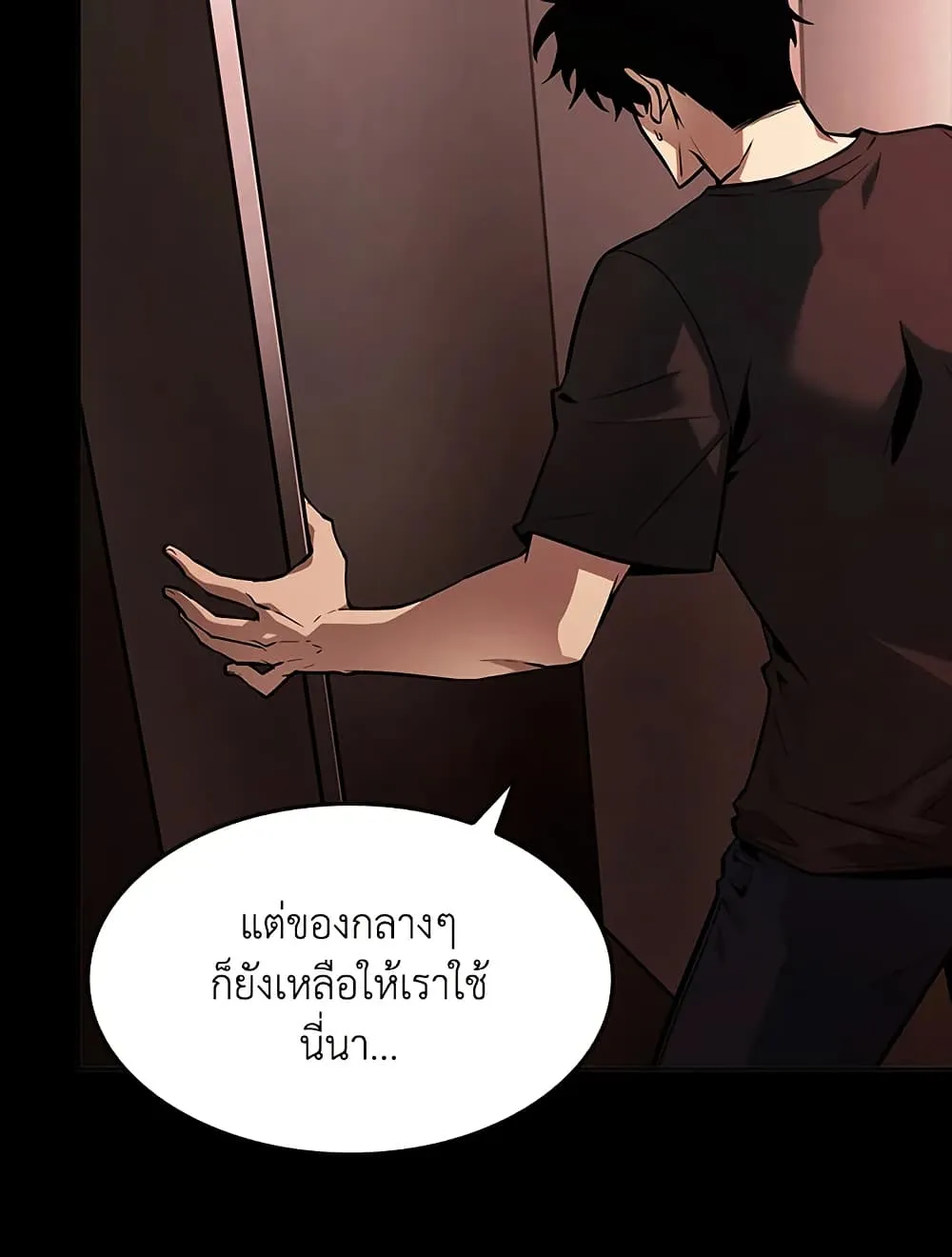 Tomb Raider King ราชันย์จอมโจรปล้นสุสาน ตอนที่ 381 หน้า 64