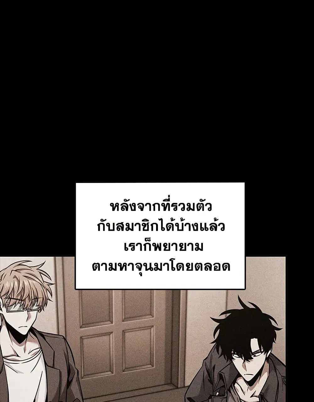 Tomb Raider King ราชันย์จอมโจรปล้นสุสาน ตอนที่ 381 หน้า 72